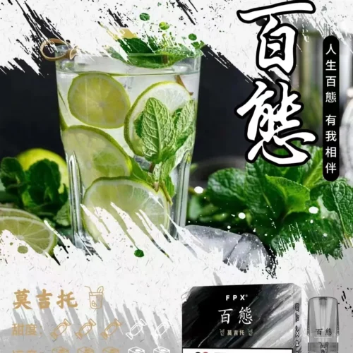 FPX百態煙彈